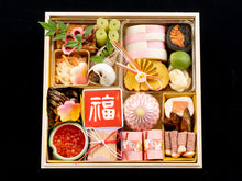 画像をギャラリービューアに読み込む, 【限定50個】ホテルジャパン箱根 新春万福お祝い重